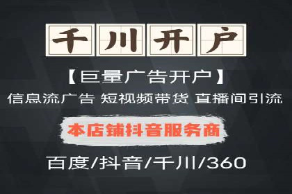 深度解析百度广告推广的投放策略
